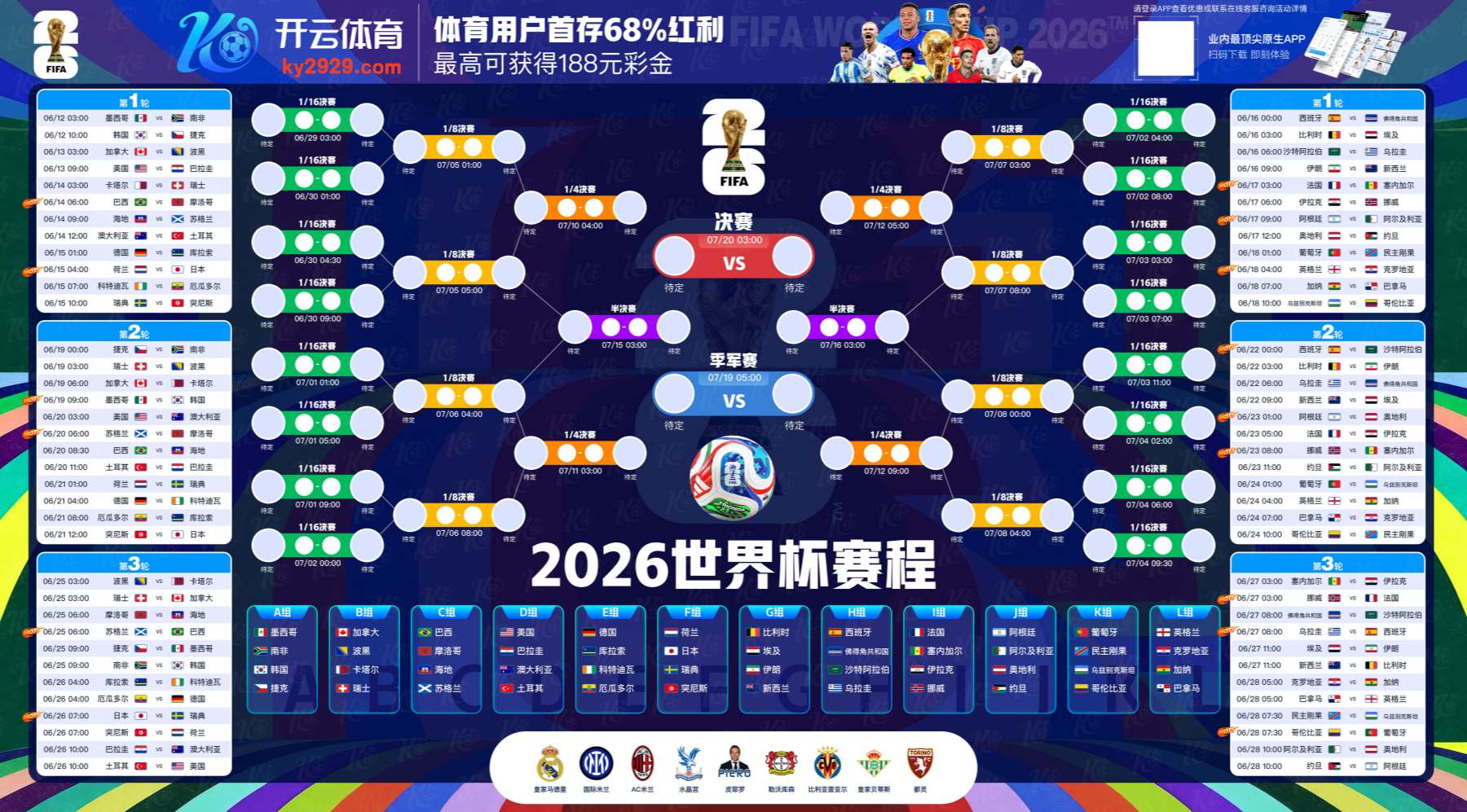 YY易游体育